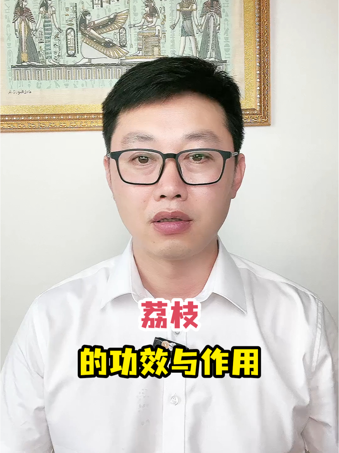 荔枝的功效与作用