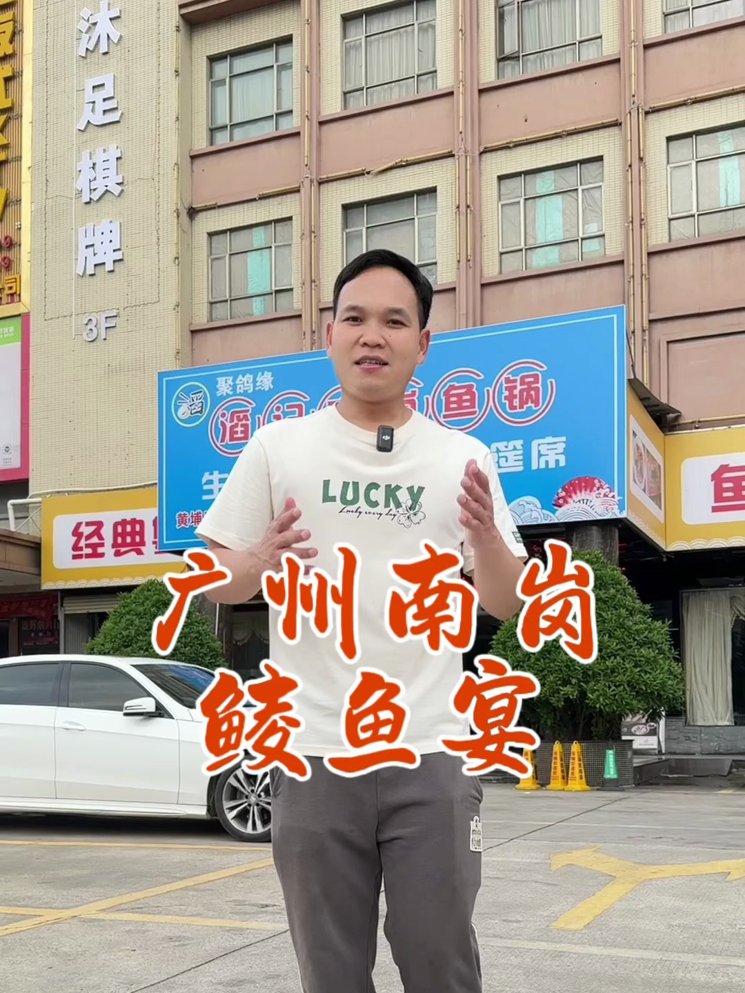 用一种土鲮鱼做出28道美食!连顺德人都认可的广州南岗鲮鱼宴