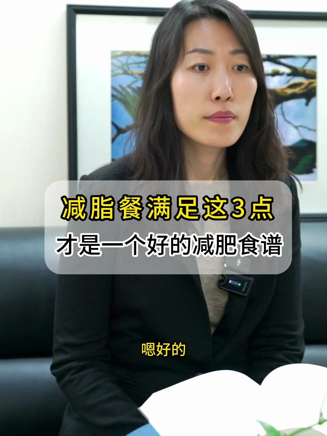 减脂餐满足这3点才是好的减肥食谱