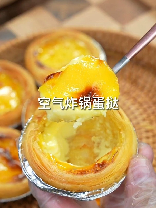空气炸锅版蛋挞的正确做法来了,学会再也不用找老爷爷