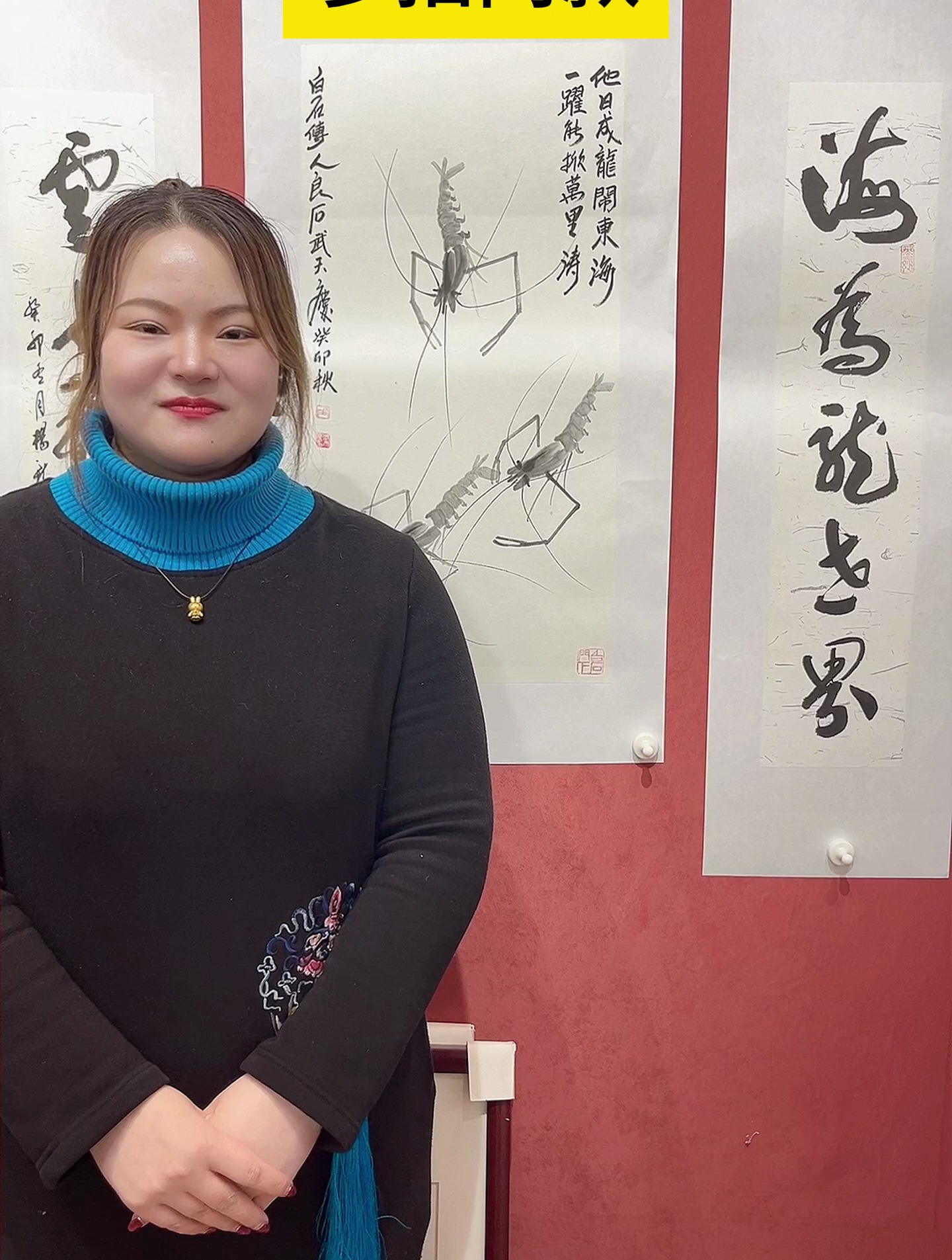 王老板收藏同款白石虾