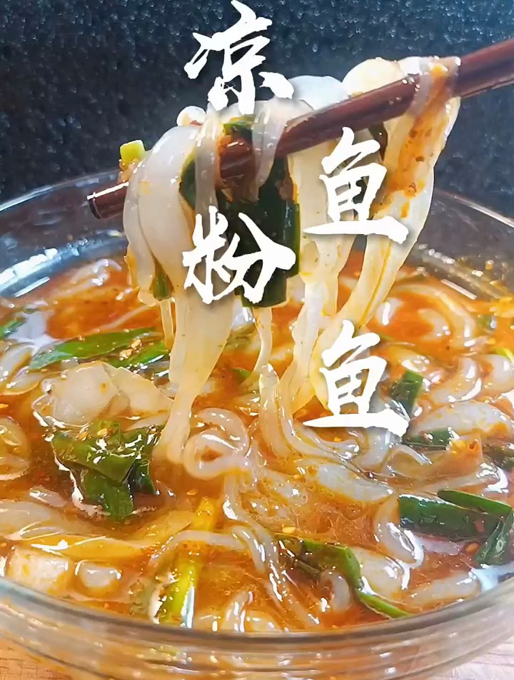 凉粉鱼鱼的做法,酸爽嫩滑!