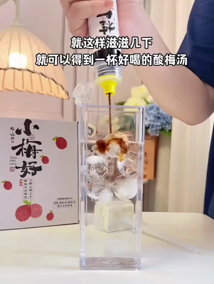 夏季喝一杯零糖零卡的酸梅汤就已经很幸福啦,简直是减脂姐妹福音