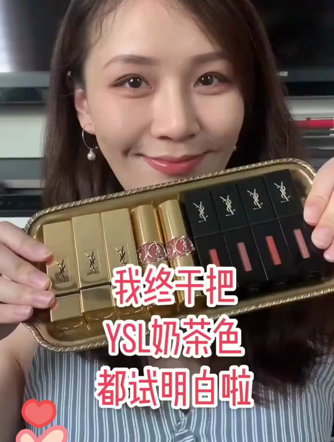 YSL奶茶色三系列都试的明明白白啦!