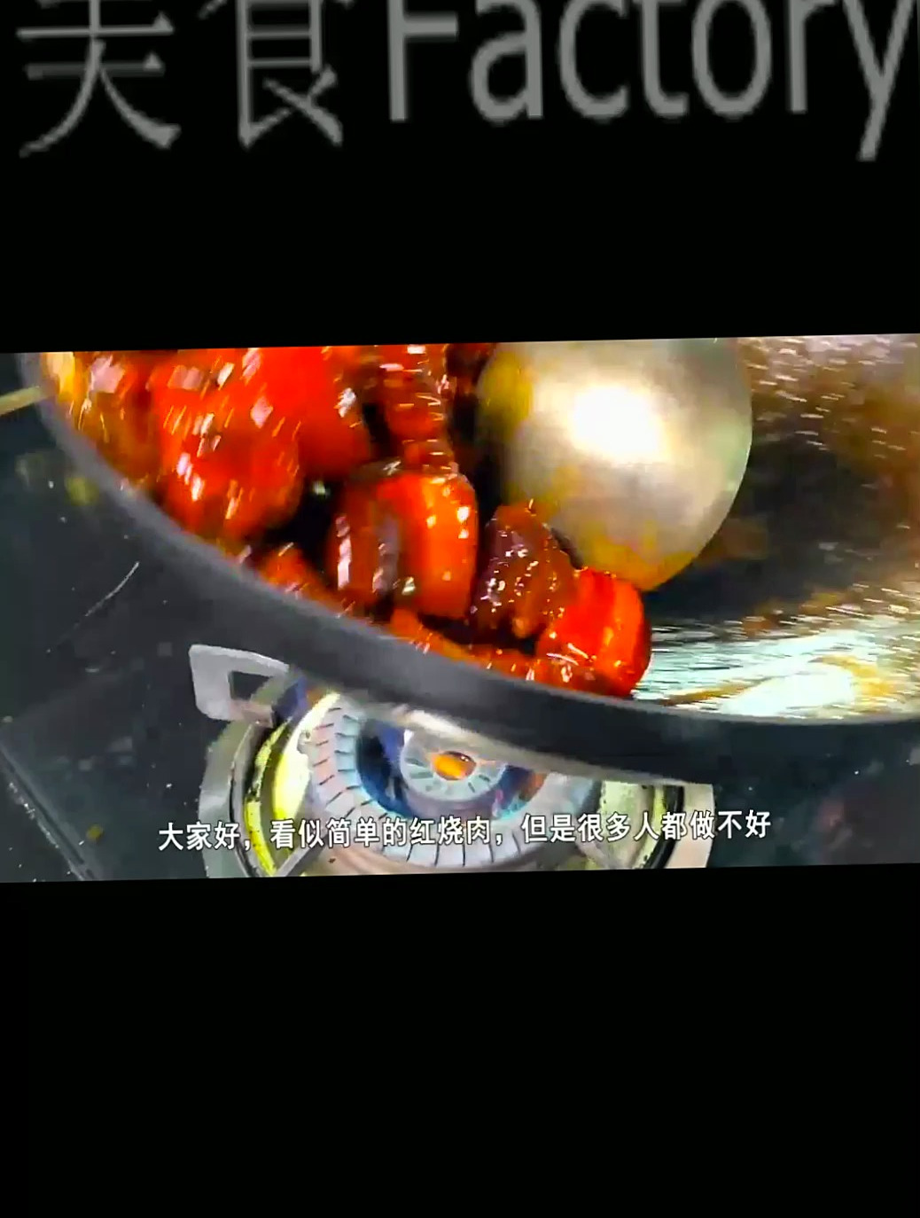 红烧肉最好吃的家常做法,大厨讲解详细,不等看完我就饿了