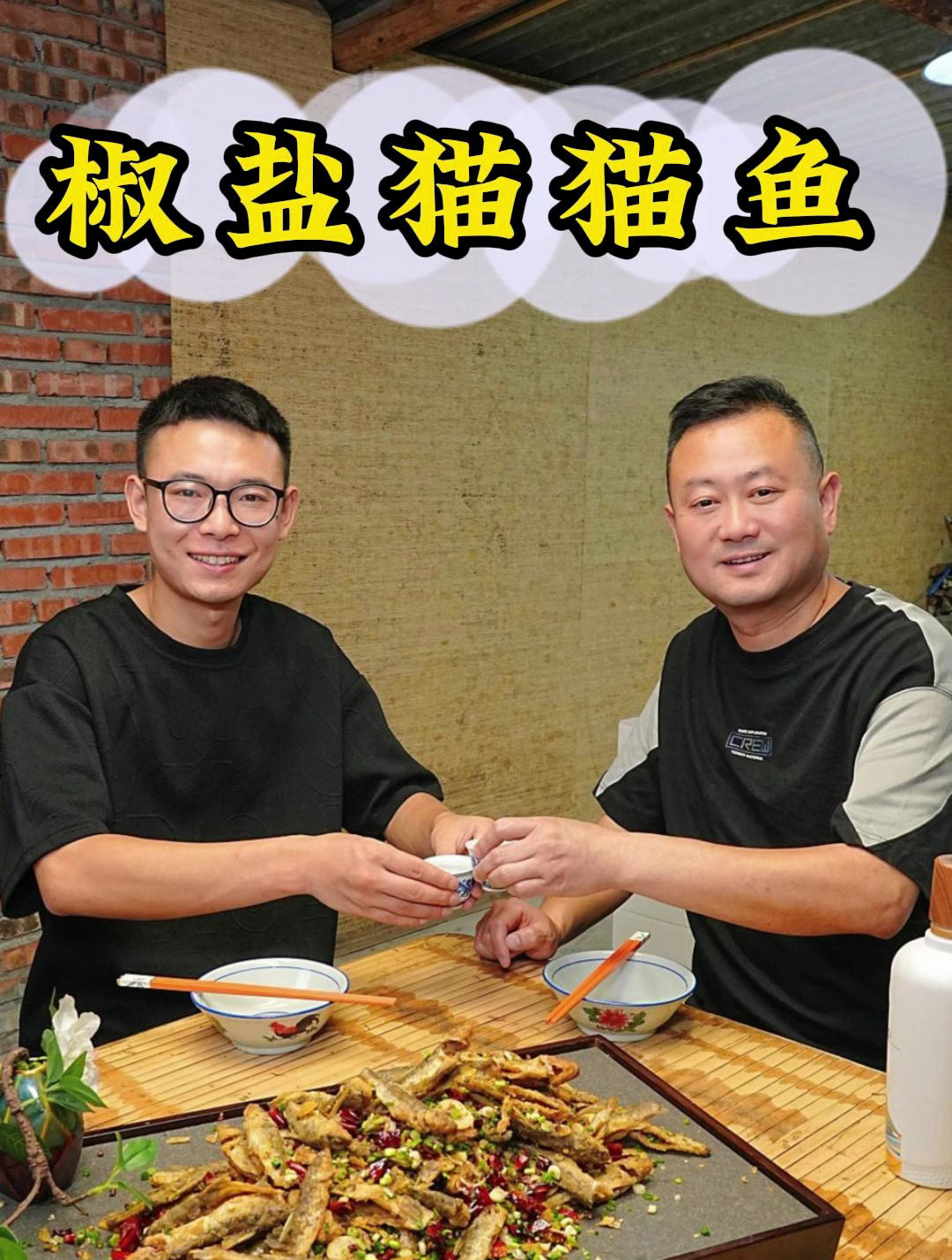 香酥化渣的椒盐猫猫鱼,连刺都是酥脆的!怕鱼刺的朋友赶紧试试!