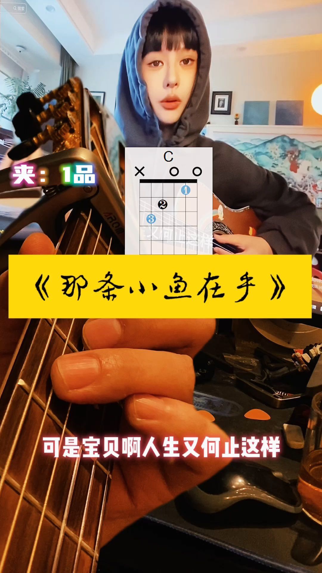 那条小鱼在乎男调可是宝贝啊人生又何止这样