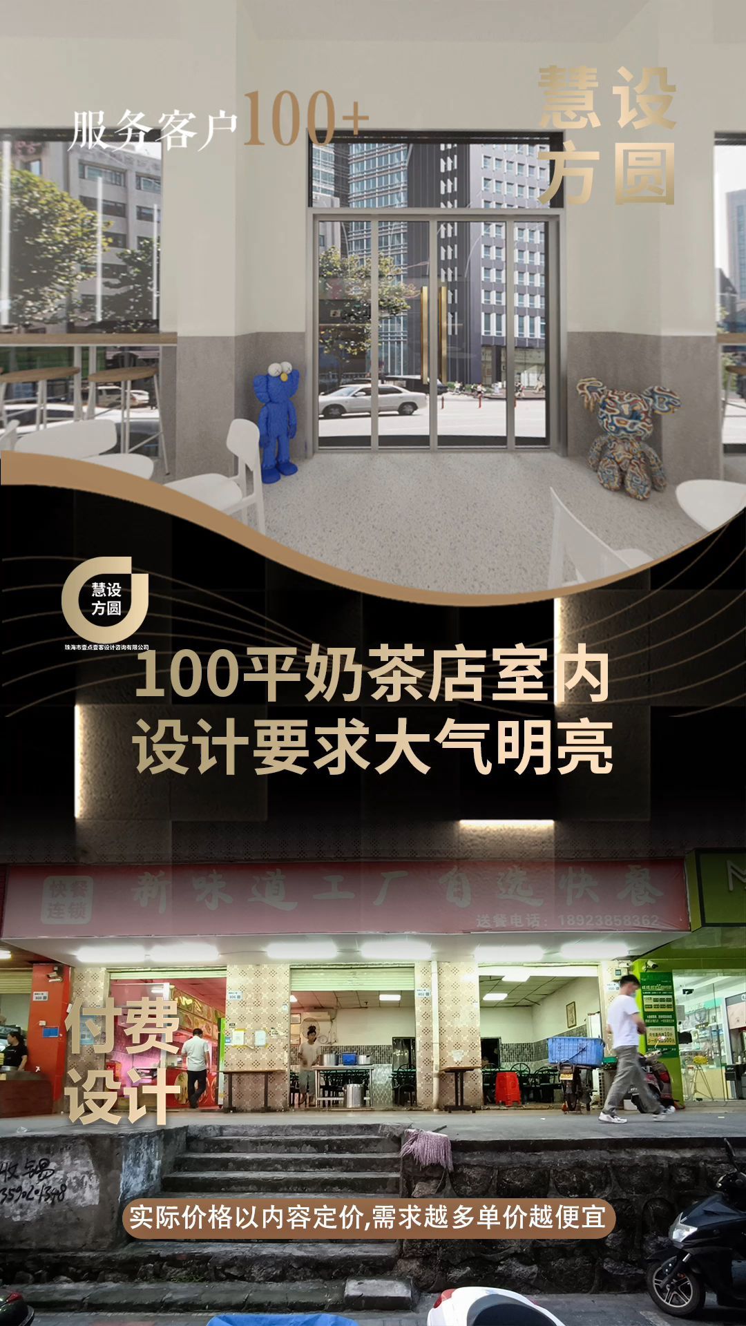 100平奶茶店效果图