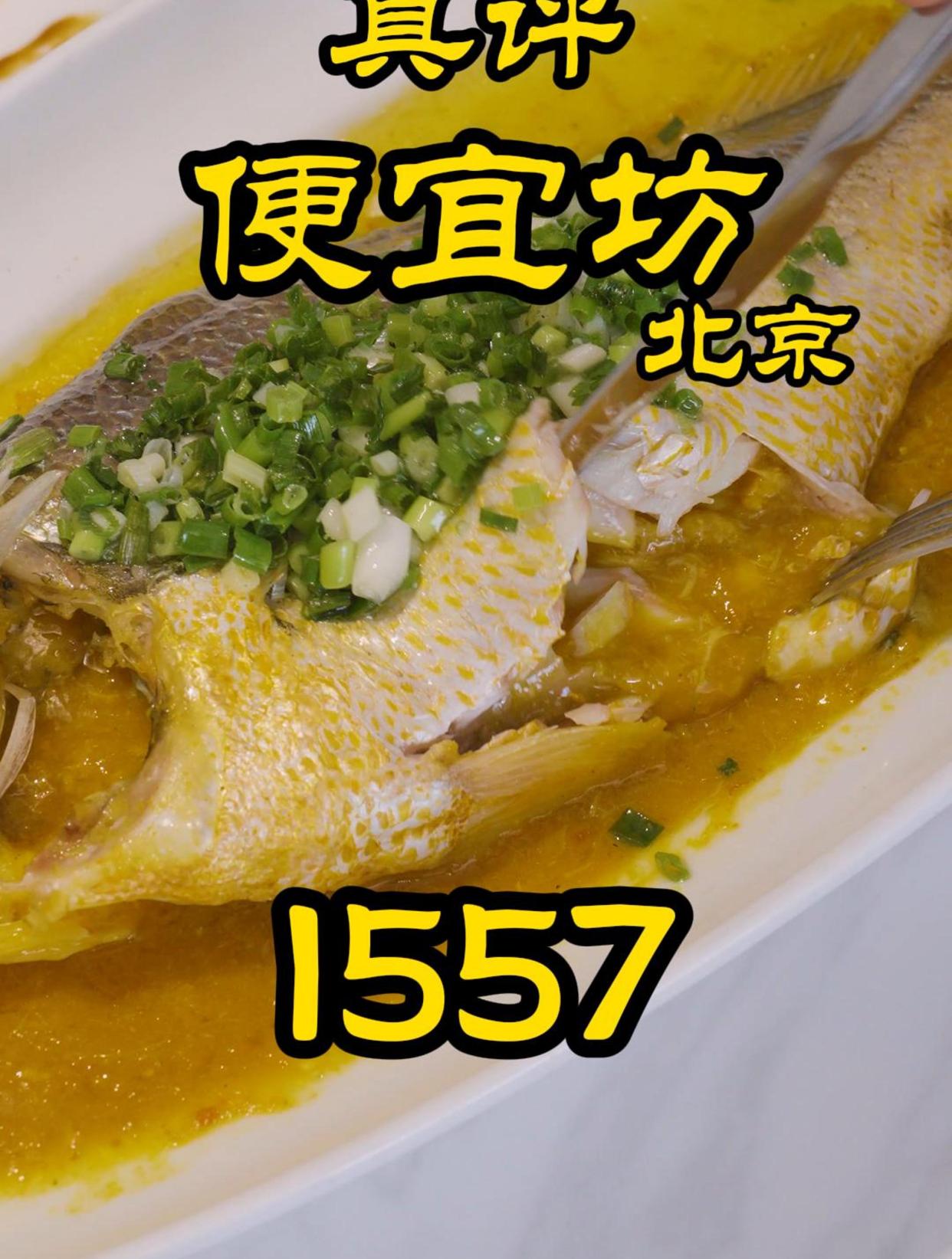特厨探店|倒反天罡!便宜坊烤鸭水平到底怎么样!