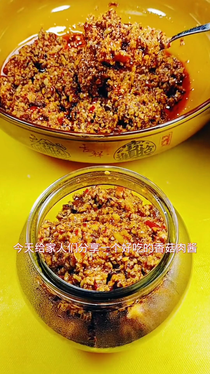 家常香菇肉酱,和米饭绝配,超级下饭