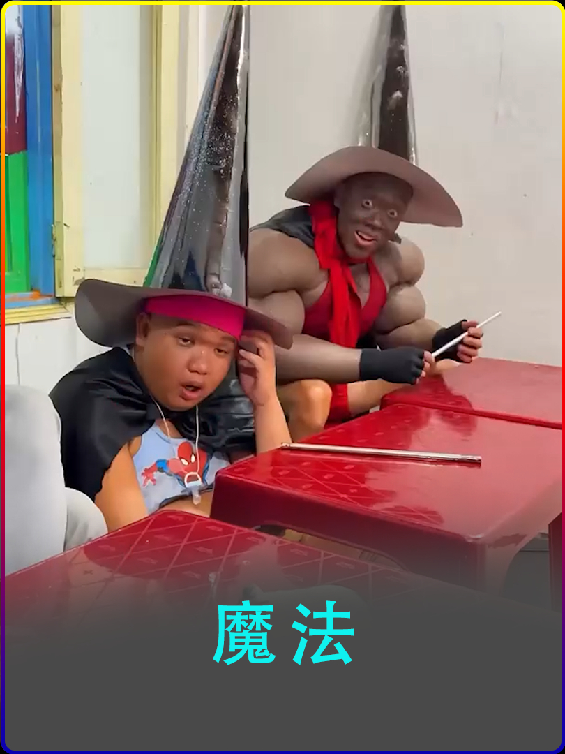 小孩哥魔法失控,误将肌肉男变成小狗
