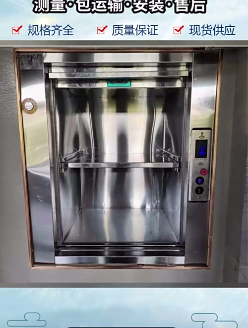 富蕴饭店传菜电梯 传菜电梯生产厂家