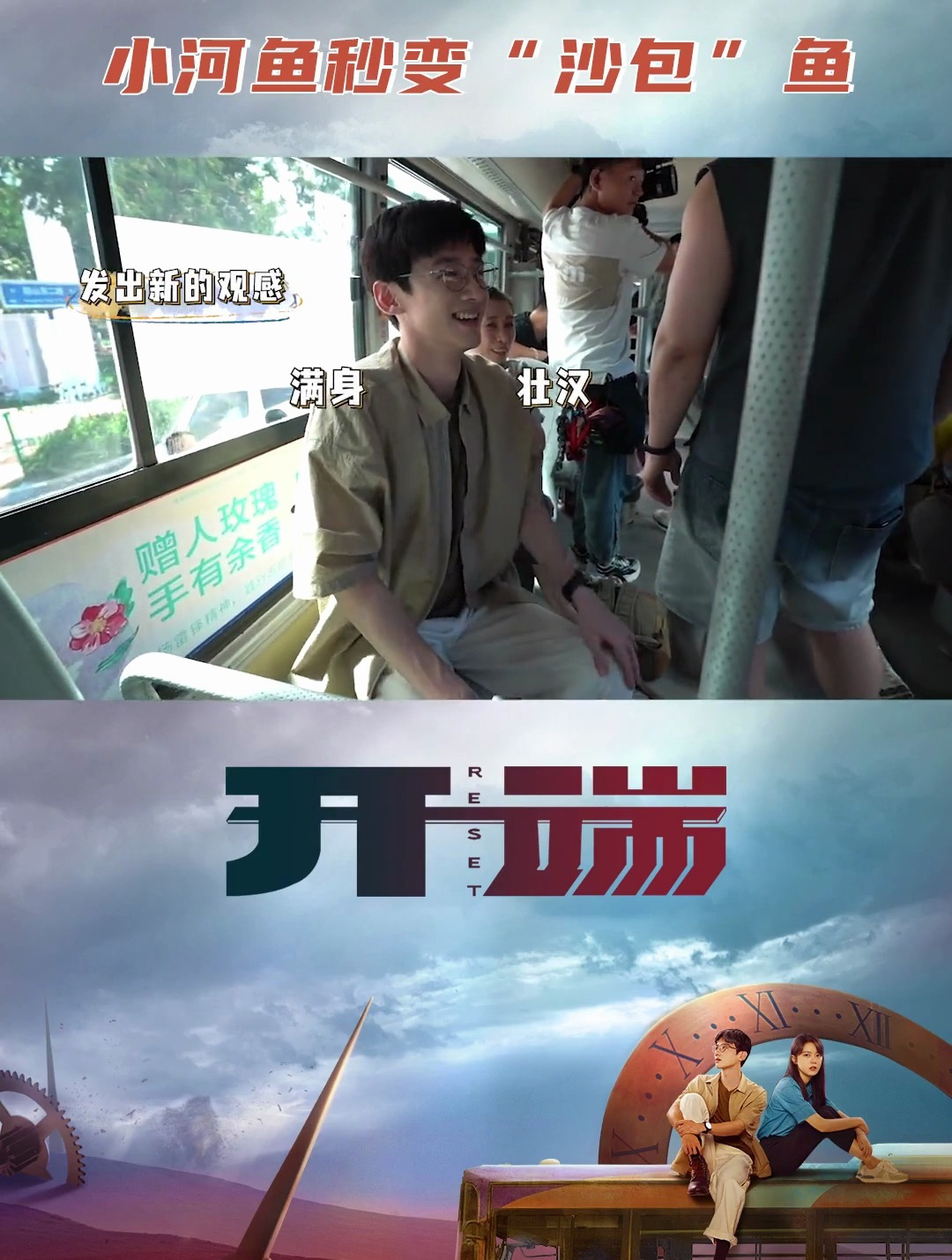白敬亭被支配的一天,小河鱼秒变“沙包”鱼