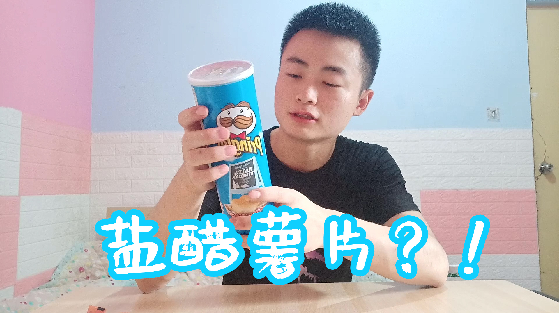 试吃“Y”国销量超好盐醋薯片,崽儿吃了直呼……