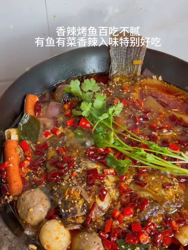 香辣烤鱼,有鱼有菜,百吃不腻