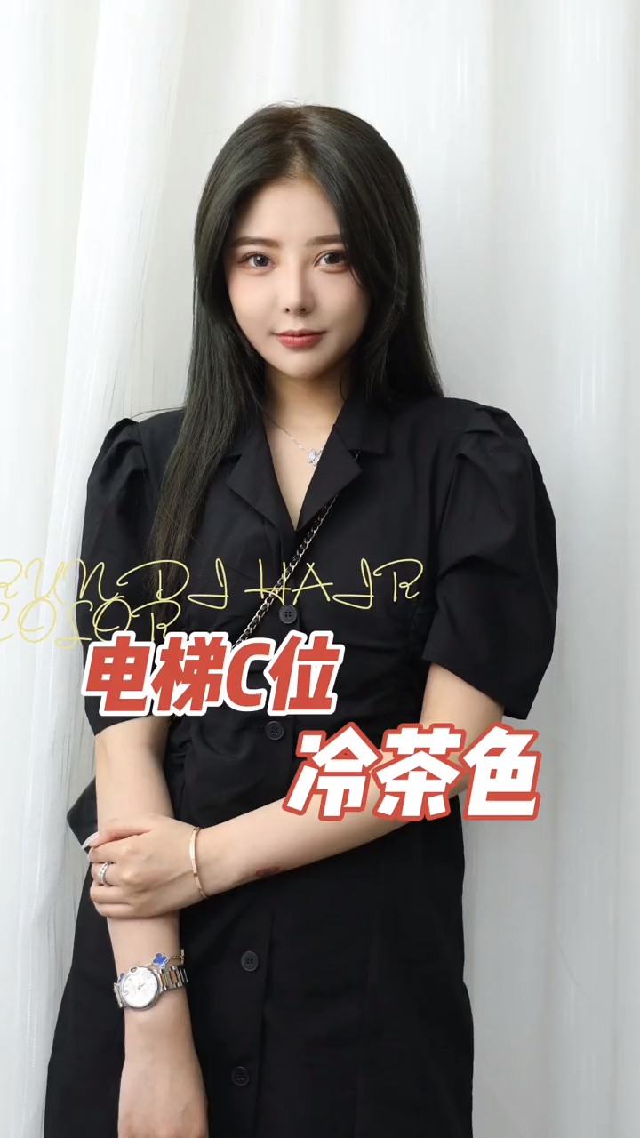 极致羽毛 挂耳染 显白发色可可米粽色 挂耳染