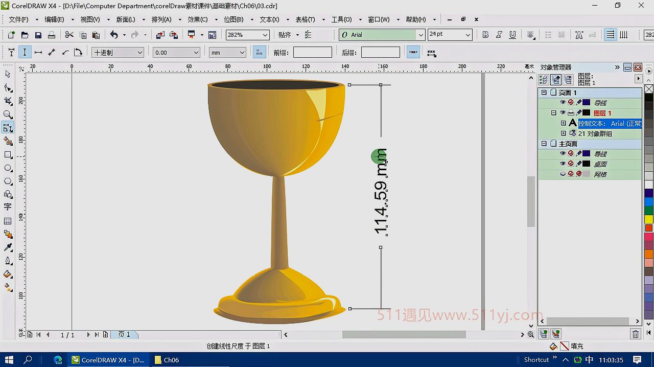 [图]CorelDRAW标尺的设置和使用及标注线的绘制