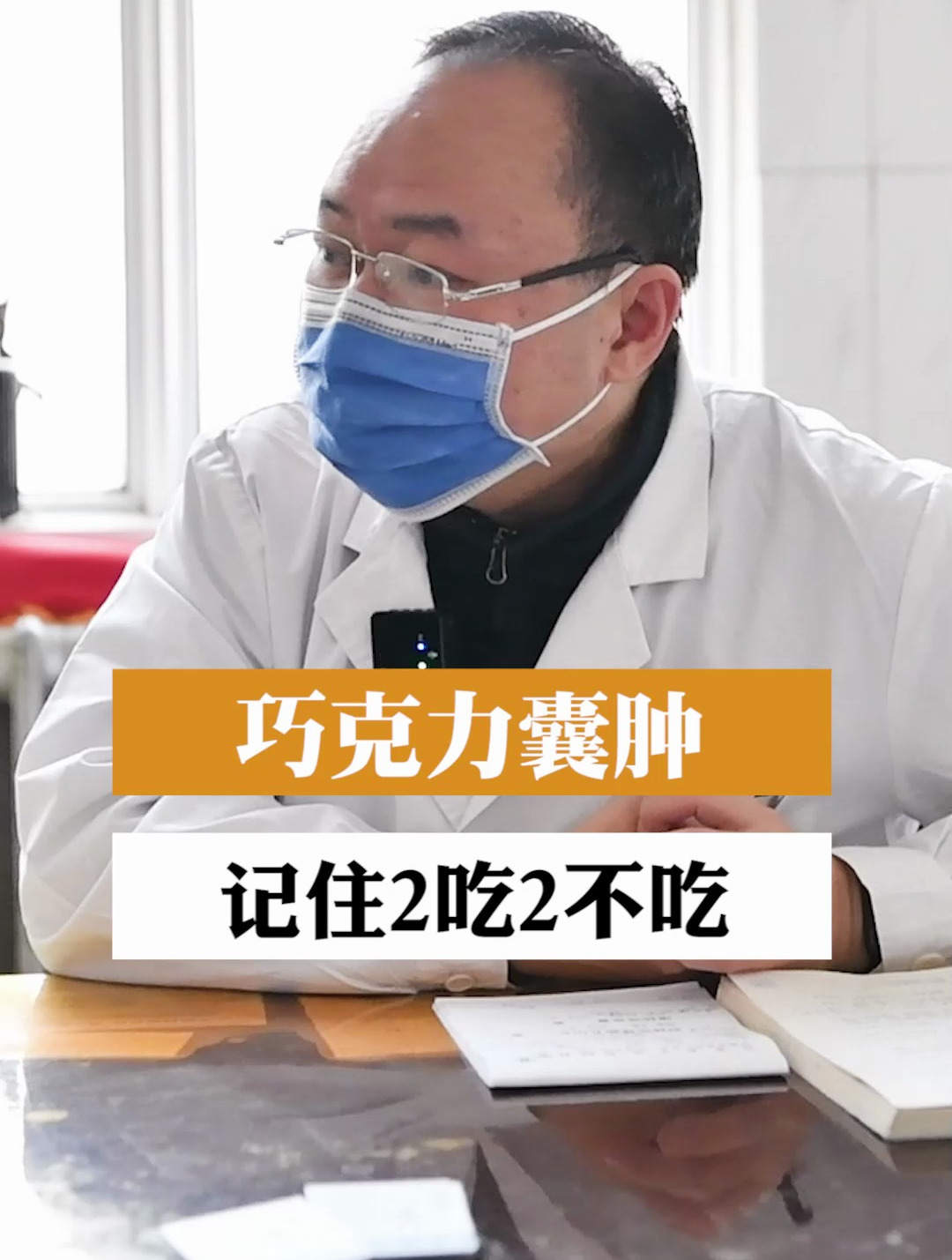 巧克力囊肿记住2吃2不吃