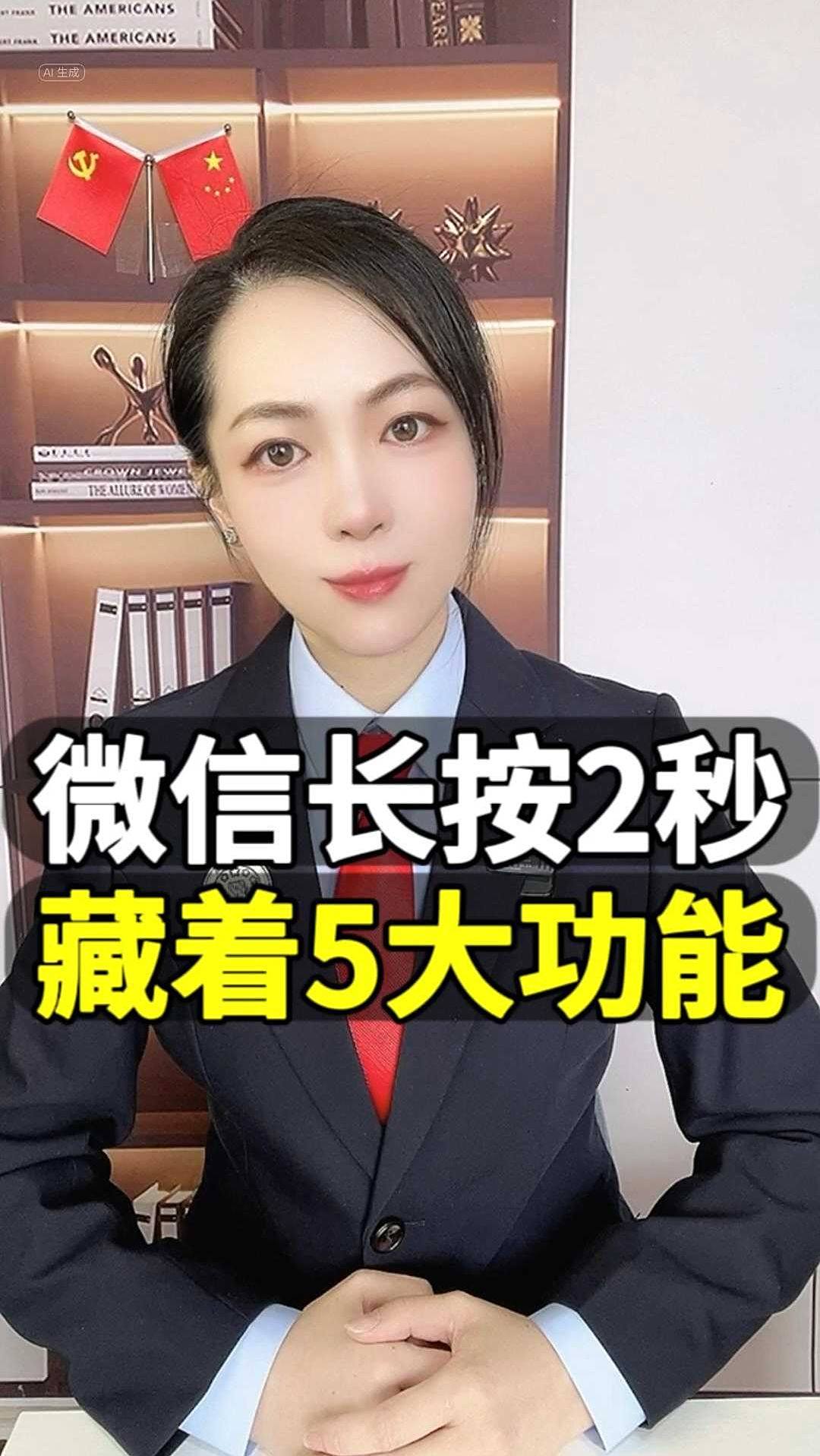 微信长按2秒,藏着5大功能