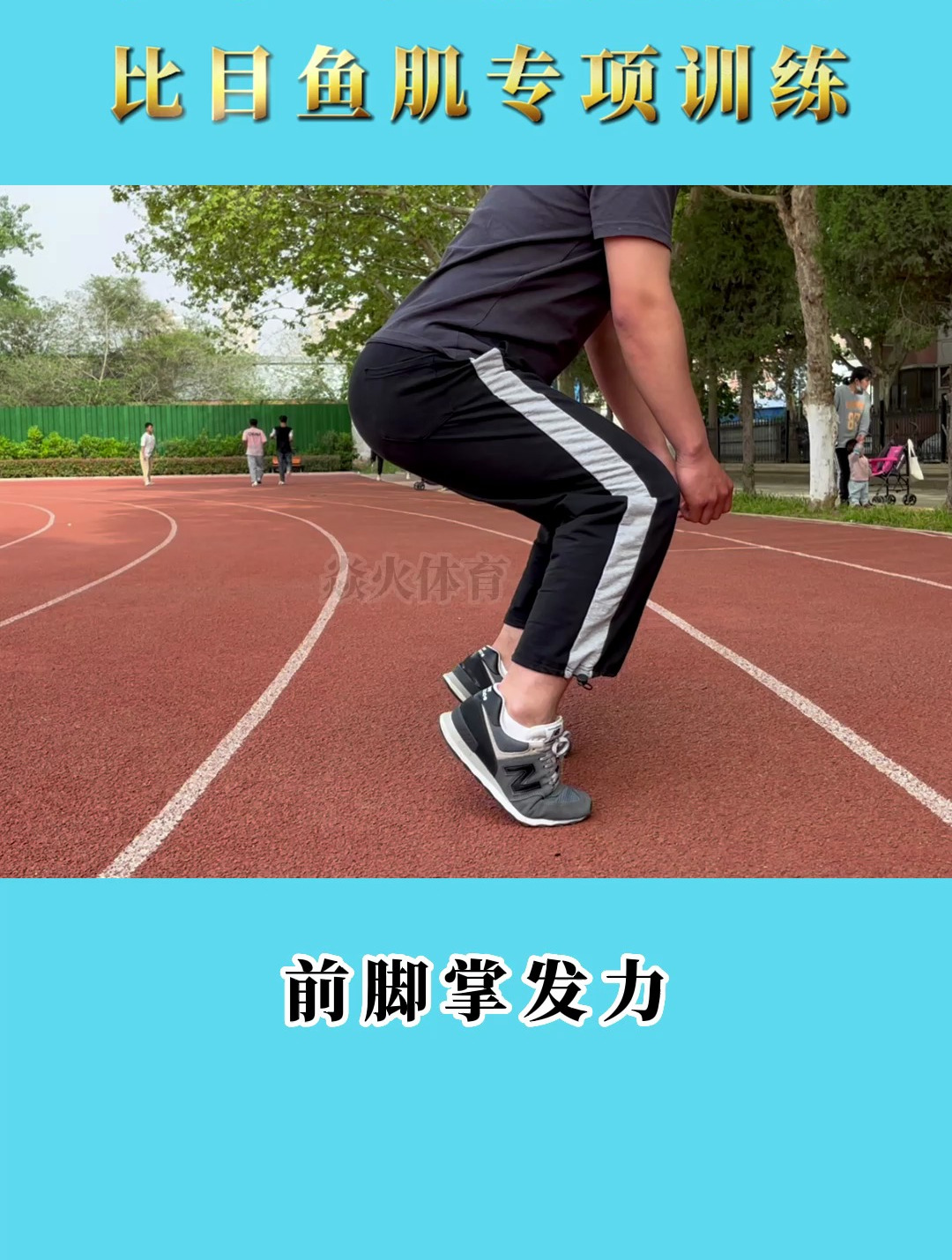 比目鱼肌训练方法,你学会了吗?