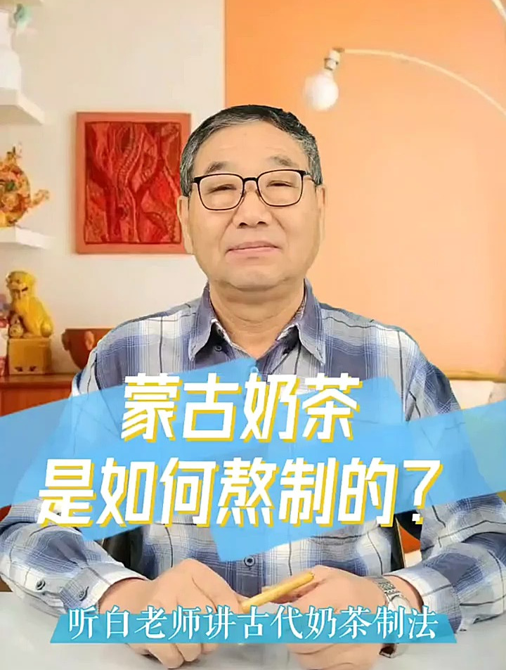 蒙古奶茶是如何熬制的?一起来熬一锅最正宗的奶茶吧!蒙古奶茶