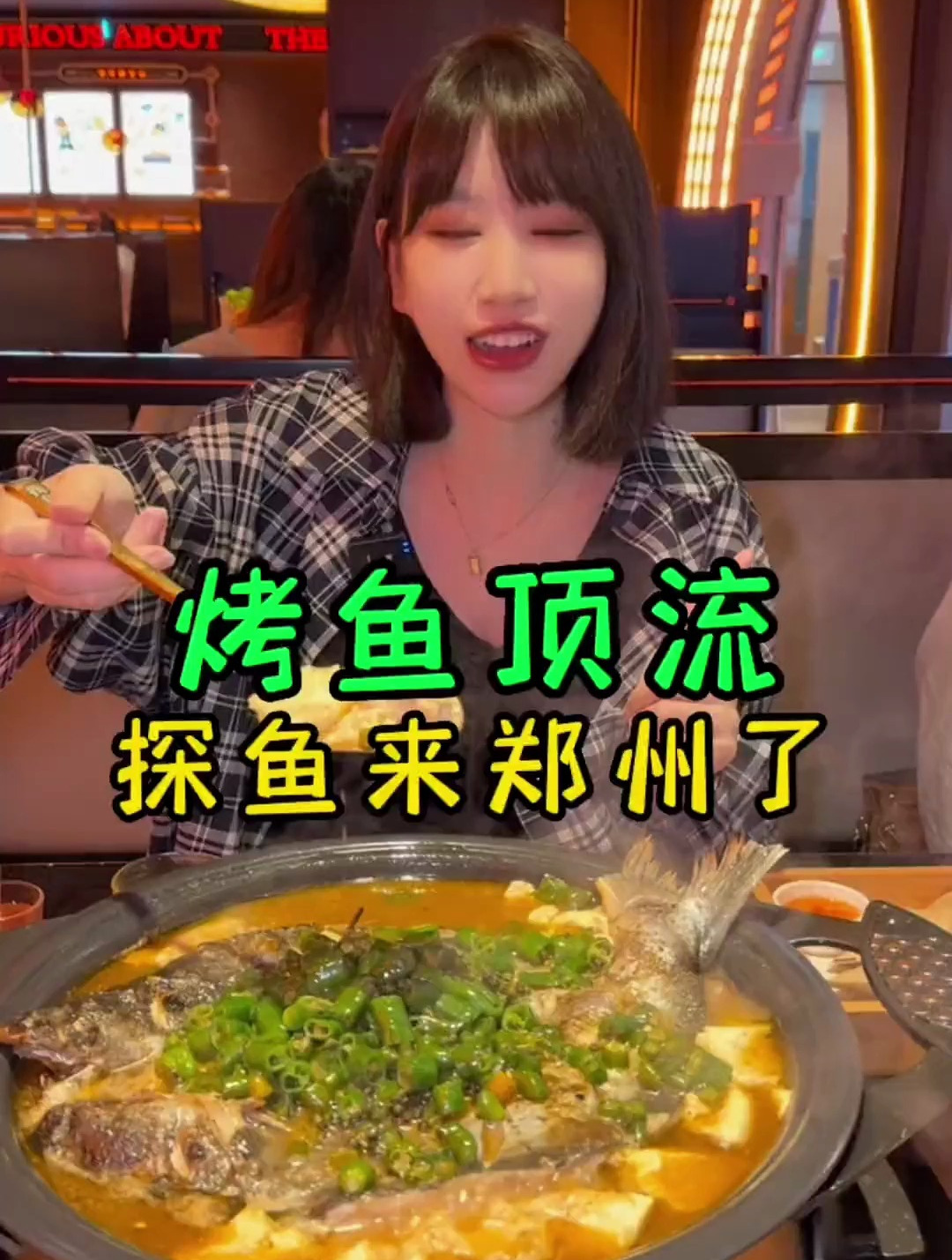 200多元一大桌?探鱼郑州首店开业啦!就在正弘城!