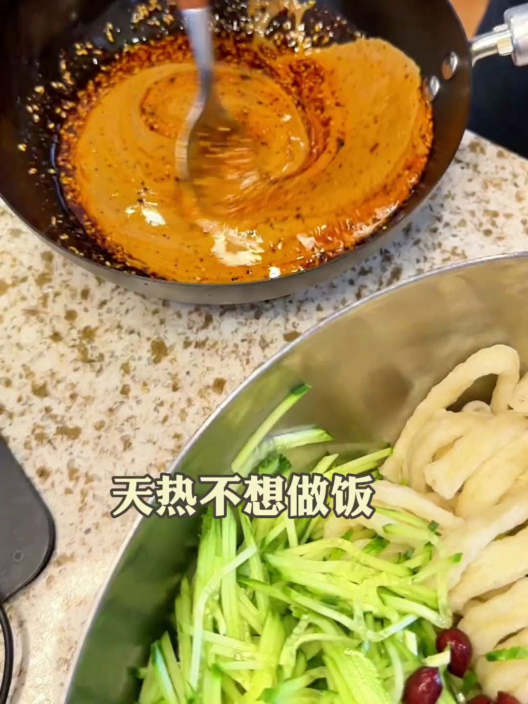 夏天没胃口 就做咱老公这个凉拌牛筋面吧 浓浓的麻酱包裹着牛筋面