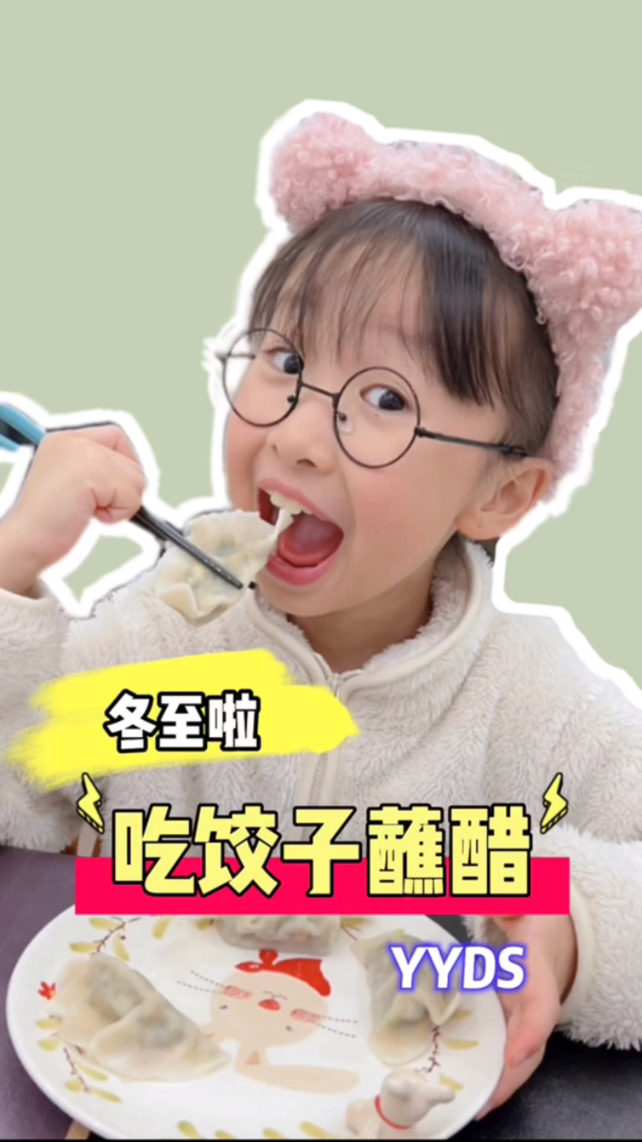 你们的饺子都吃什么馅儿的?