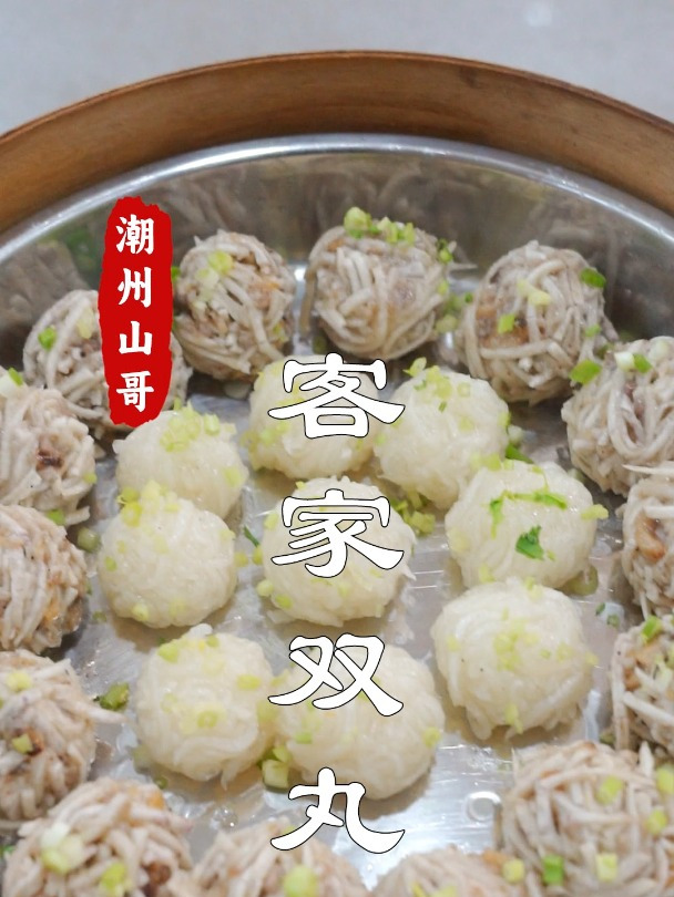 开三个小时到梅州蕉岭吃一餐客家菜,芋丸菜头丸,做法简单又好吃