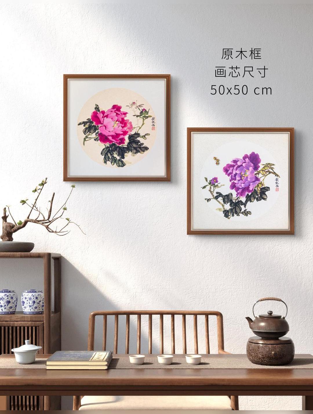 处暑|暑气渐敛,清秋将至。新中式国画牡丹组合画,雅致家居装饰