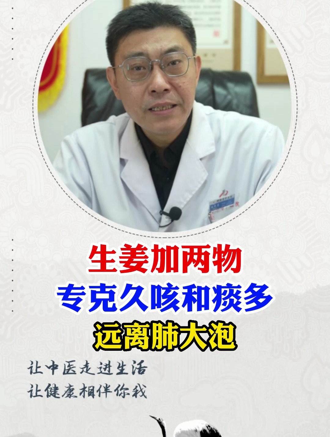 生姜的功效与作用与主治,专克久咳和痰多远离肺大泡