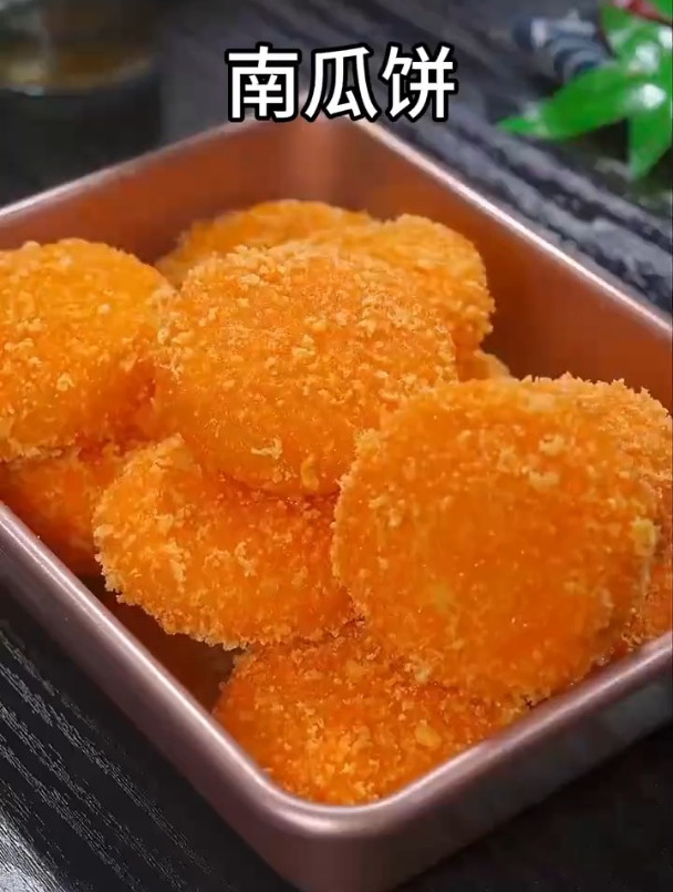 香甜酥脆的炸南瓜饼