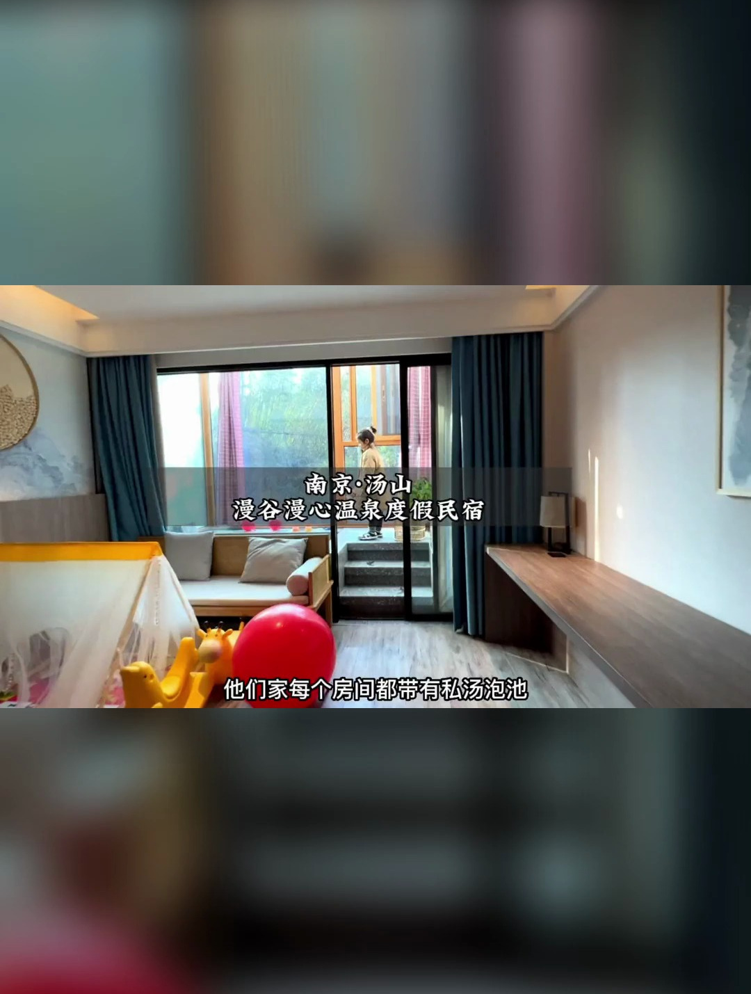 漫谷漫心温泉度假民宿 值得冲一波