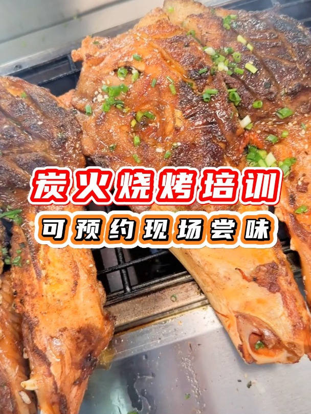 台州小吃培训学校食为先,学做烧烤夜宵小吃培训班