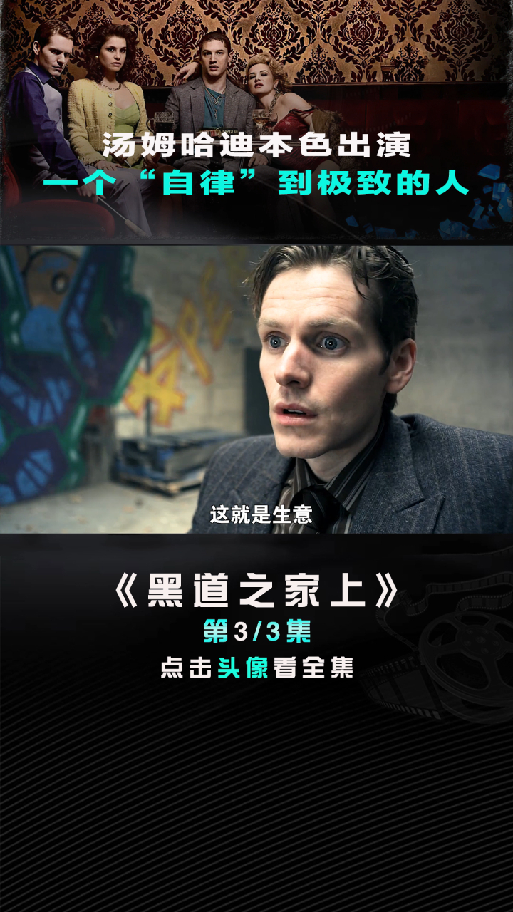 汤姆哈迪 本色出演,演技巅峰之作