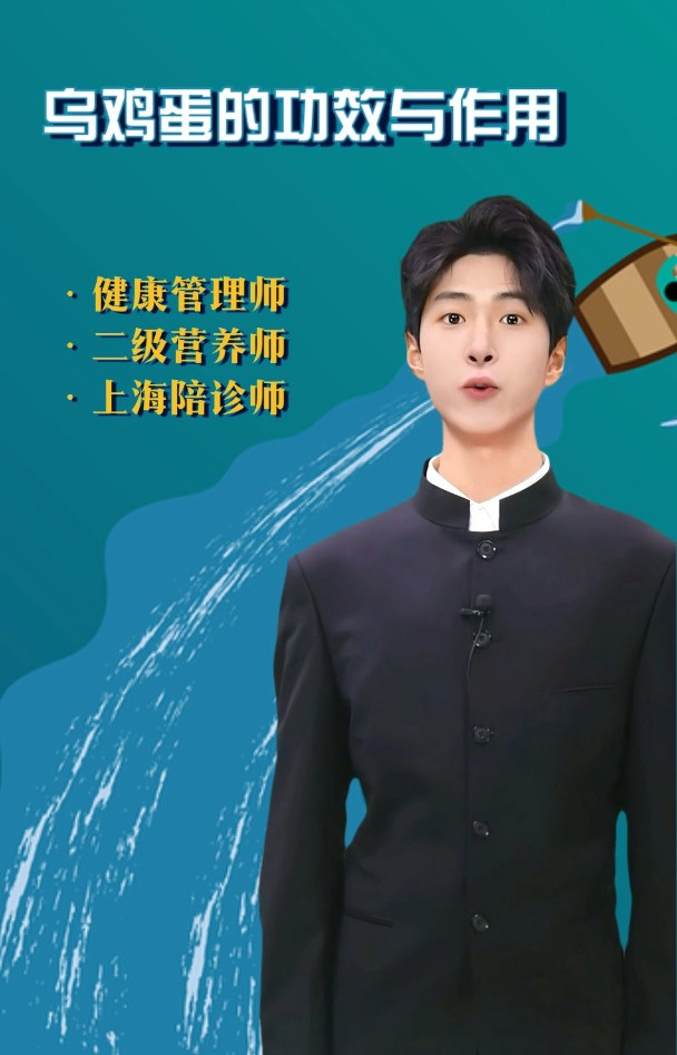 探秘乌鸡蛋的神奇作用:滋补养颜、增强体力解析!