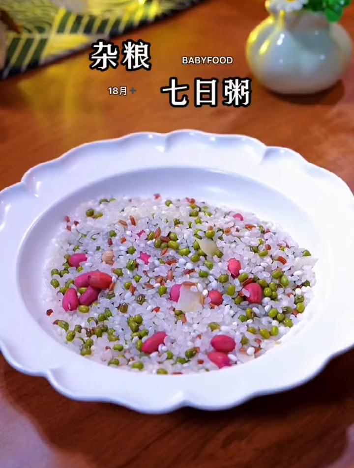 孩子要多吃粗粮,给他安排这个搭配好的杂粮粥