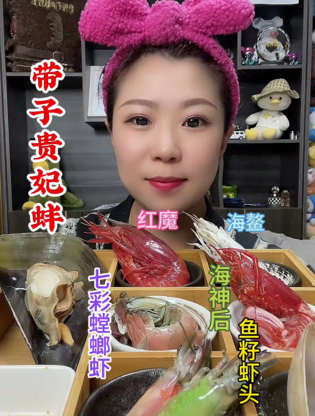 带子贵妃蚌:七彩螳螂虾,海神后,鱼籽虾头