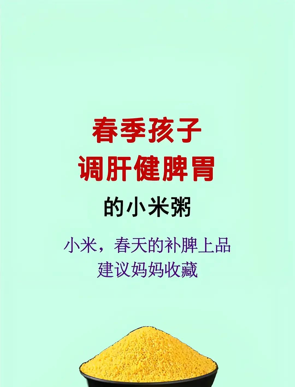 小米粥做法大全,收藏做起来