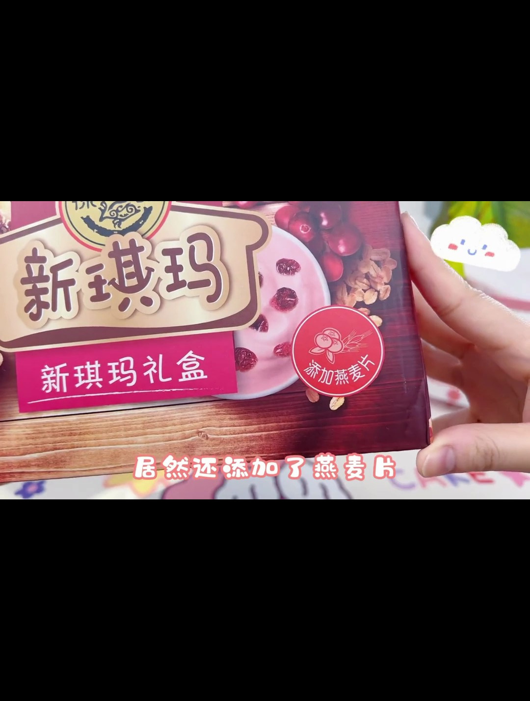 沙琪玛还是 徐福记的好吃 软糯香甜 用料丰富 零食
