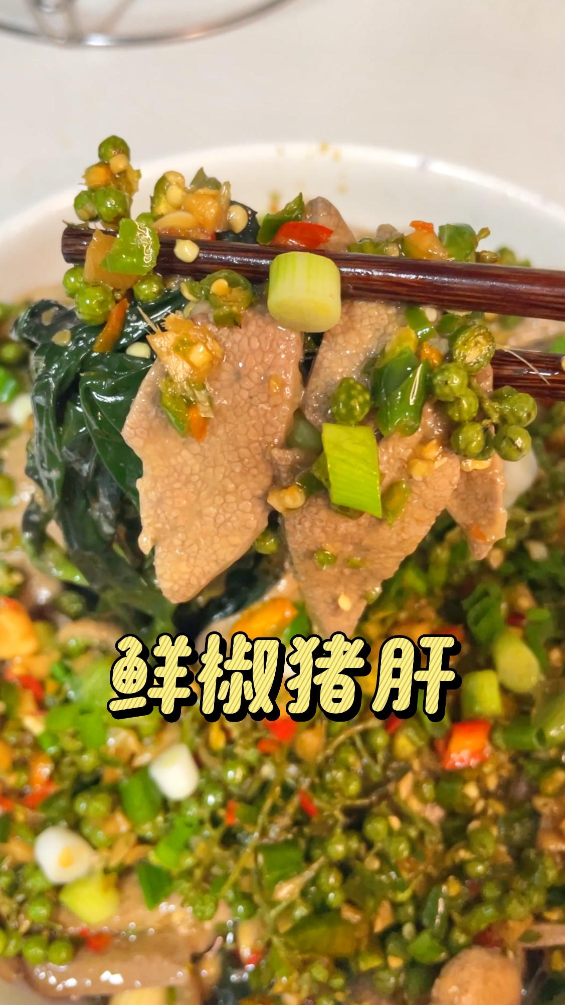 猪肝夏天8块一斤没人吃,试试这种凉拌做法,麻辣鲜嫩太下饭了