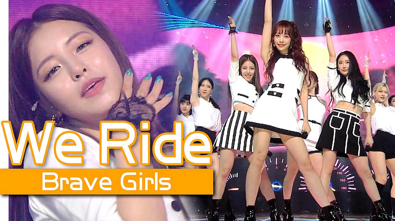 [图]《人气歌谣》时尚的都市感觉 BraveGirls《We Ride》