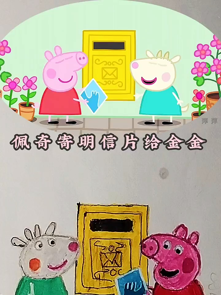 佩奇一家在意大利,宝宝成长记小猪佩奇,一起学画画,简笔画