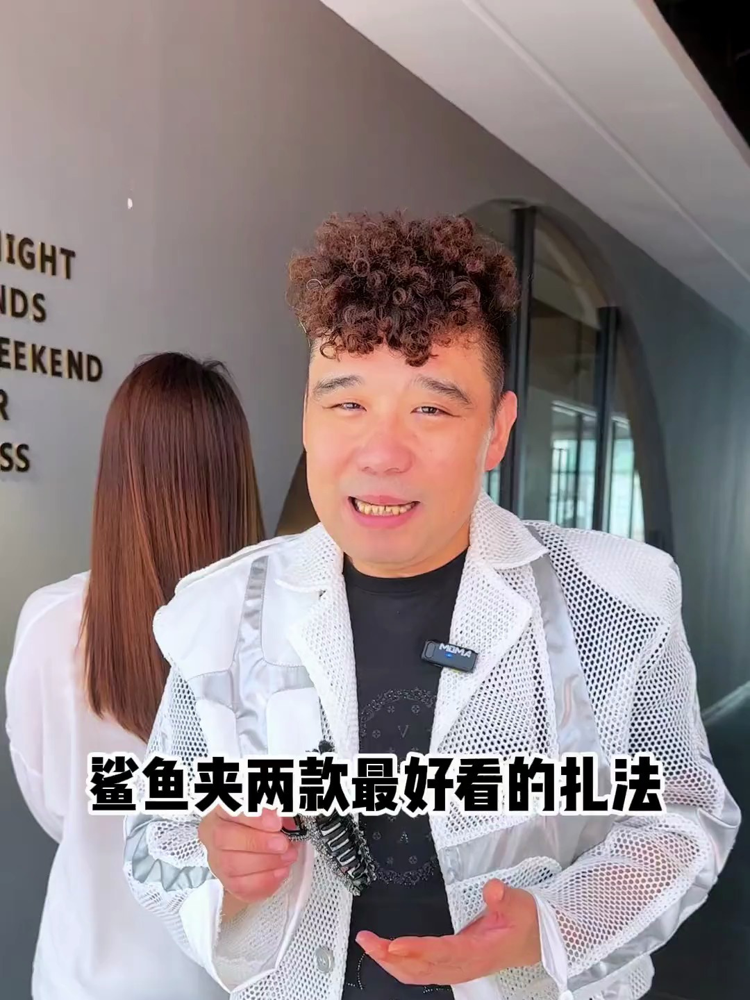 鲨鱼夹的正确打开方式