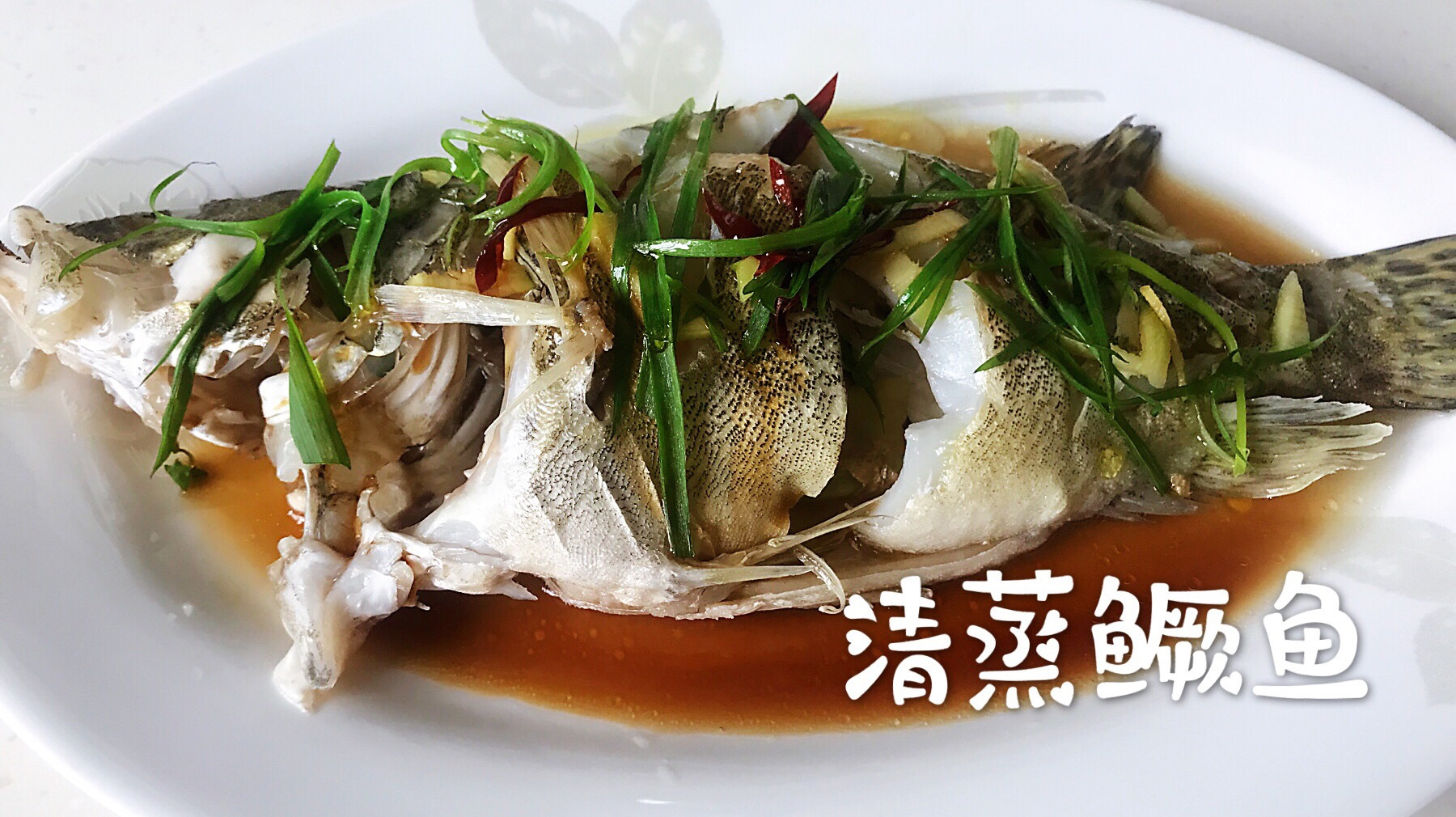 饭店里清蒸鳜鱼的做法,超级鲜美,爱吃鱼的一定不要错过