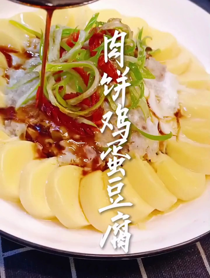 肉饼鸡蛋豆腐这样做