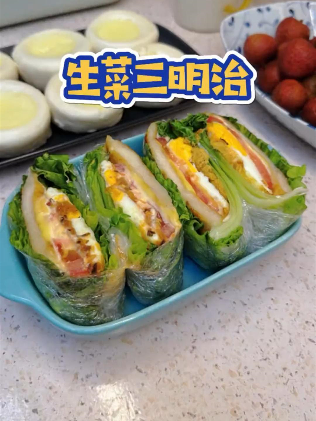 5分钟就能完成的早餐,生菜三明治,搭配奶酪馒头和香蕉奶昔