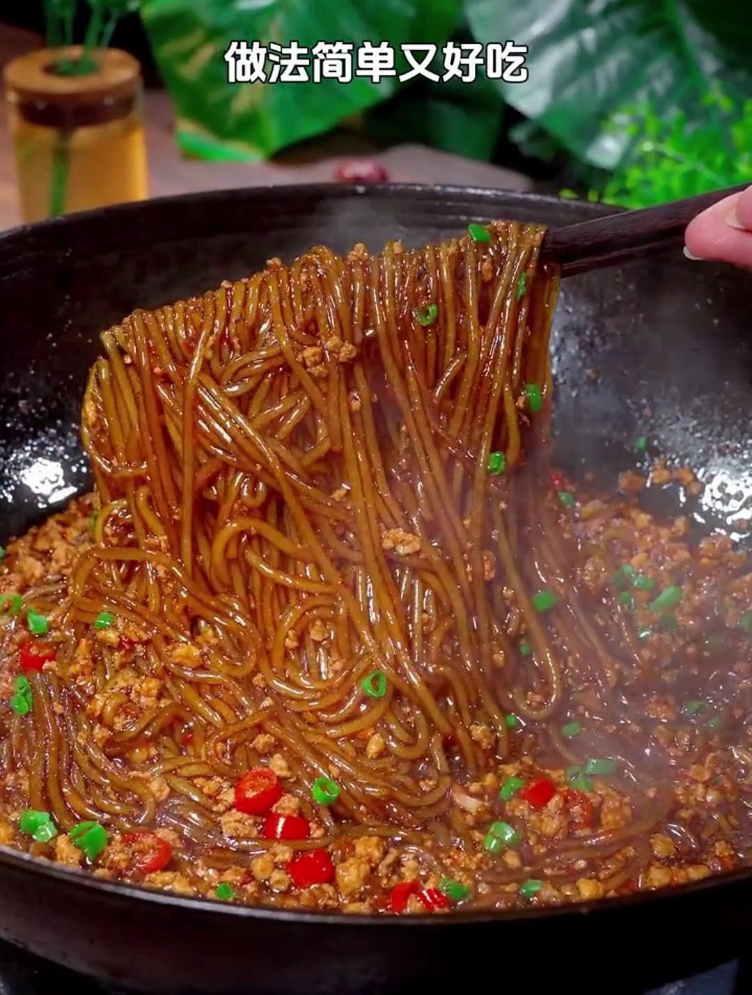 肉末粉条详细做法