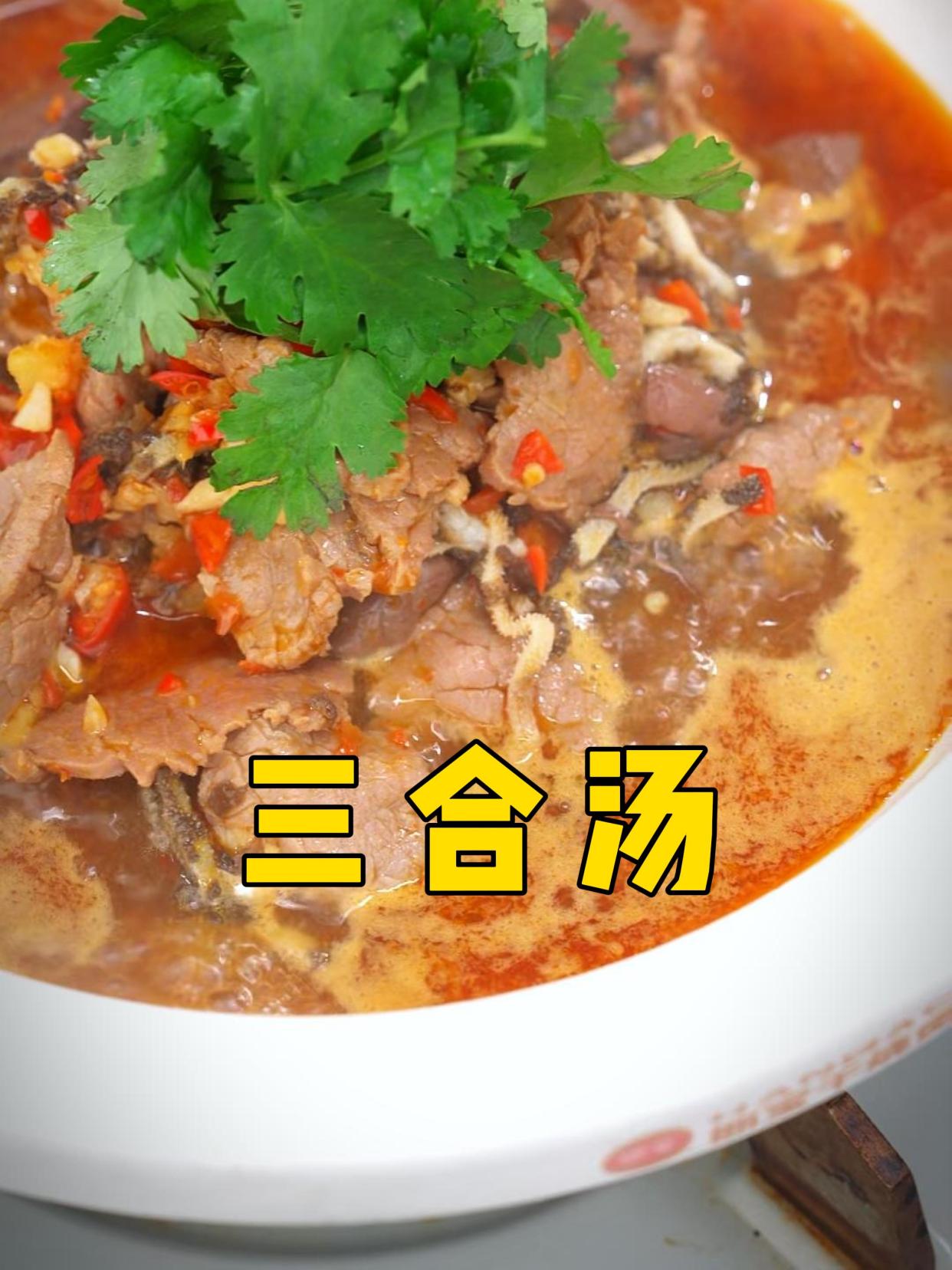 三合汤是曾国藩发明的湘菜,又叫霸王汤,味道一绝!