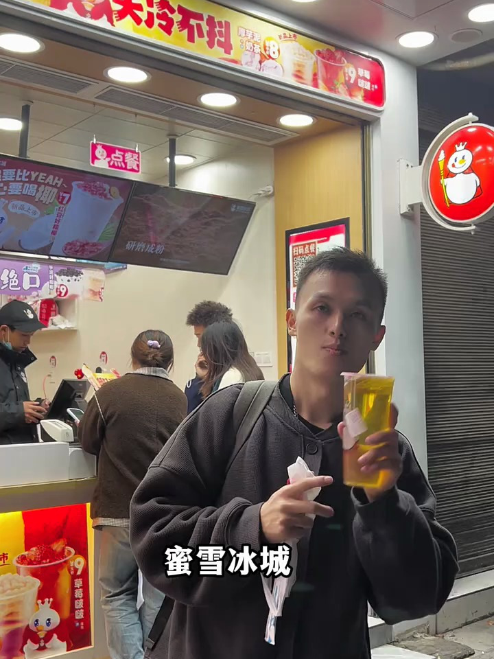 一杯珍珠奶茶才几块钱 蜜雪冰城
